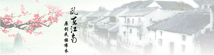 
                                                                                乱在江南民国风立领盘扣棉麻旗袍裙中长款夏季文艺复古印花连衣裙 浅蓝花色 均码                