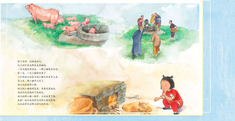 《呼兰河传(绘本版)3-6岁7-12岁适读 12岁适读》【摘要 书评 试读】