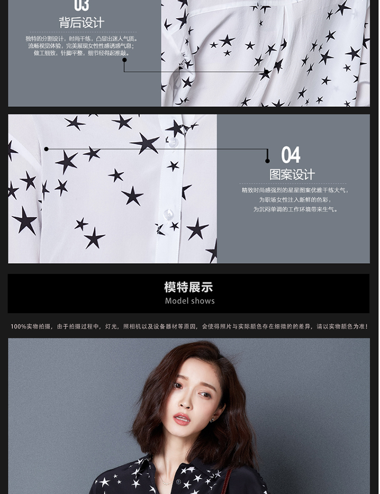 
                                        言吾女装2016春秋新款真丝衬衫 星星印花长袖百搭通勤桑蚕丝上衣 黑色 L                