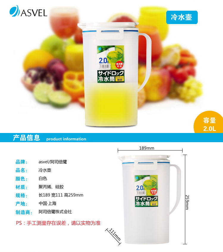 阿司倍鹭（ASVEL）冷水桶VIO D-202冷水壶带手柄大饮料杯2升装823107