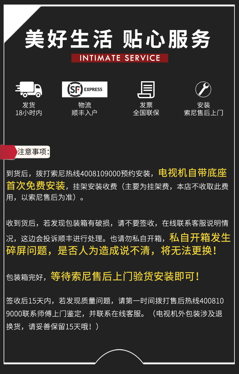 索尼(SONY) 55X7000D\/65X7500D英寸4K超高