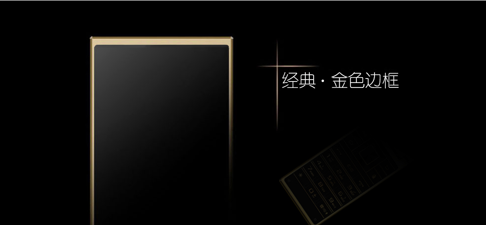 移通(YTONE)G9098移动4G智能翻盖手机双卡双待 金色