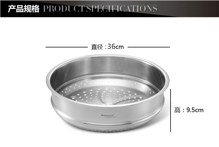 
                                        Momscook 德国工艺 304 不锈钢 32CM蒸格 36x9.5cm蒸格(ZG36)                