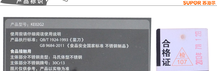 
                                        苏泊尔SUPOR尖锋系列II刀具165mm切片刀切菜刀不锈钢刀具KE02G2厨配刀具                