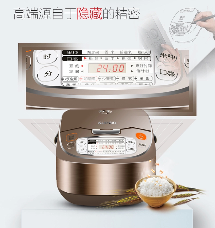 SUPOR/苏泊尔 球釜智能预约 电饭煲4L电饭锅 柴火饭