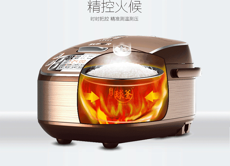 SUPOR/苏泊尔 球釜智能预约 电饭煲4L电饭锅 柴火饭