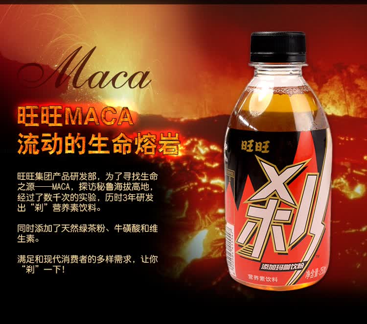 饮料250ml*5 功能饮料 维生素饮料 效果堪比旺旺超刹营养素饮料旺旺刹