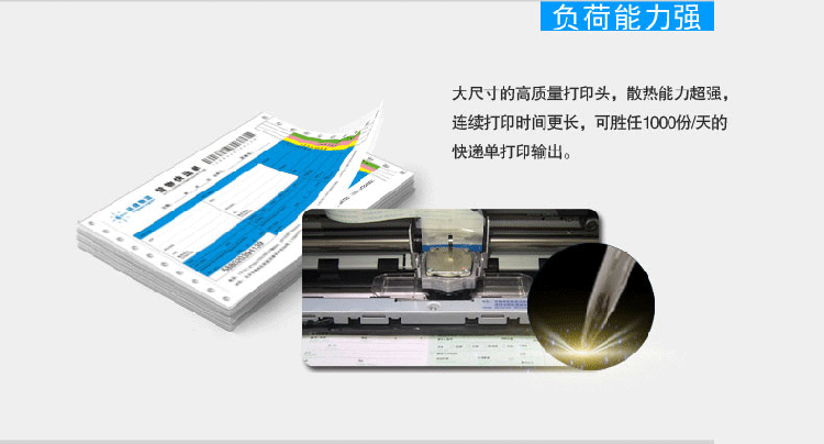 得实DS-660pro针式打印机24针 平推增值税发 票票据税控快递单 连续打印 针孔