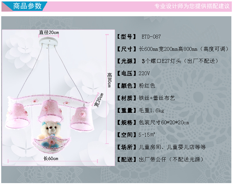 品灯雅舍 儿童灯具卧室房间灯温馨可爱女孩公主吊线灯led吸顶灯泰迪小熊灯 ETD-087 粉红色3头(出厂配小熊) 出厂标配+7W暖光灯泡