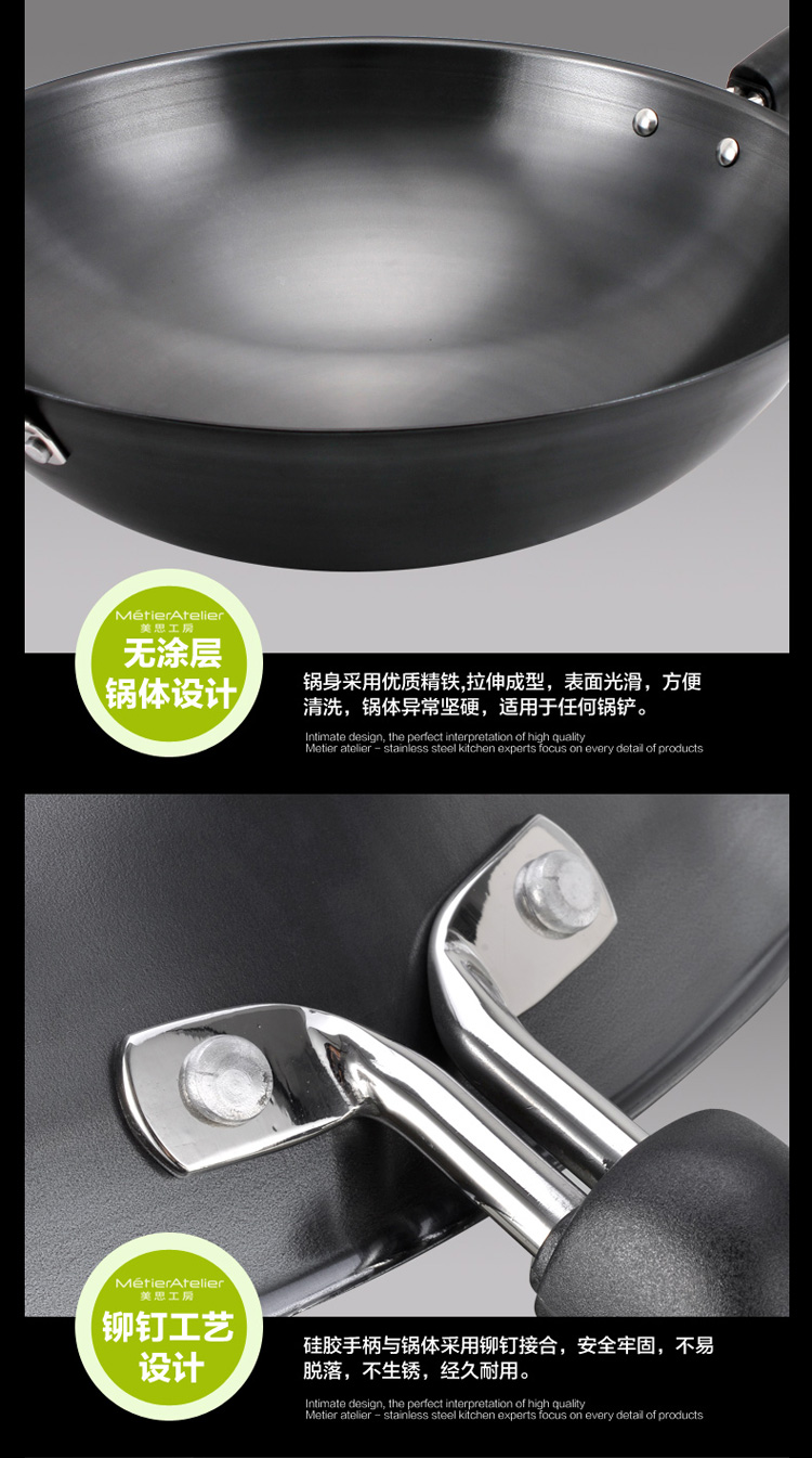 
                                                            美思工房（Metier） 炒菜锅老式尖底铁锅圆底炒锅家用燃气灶无涂层 炒锅 32cm                
