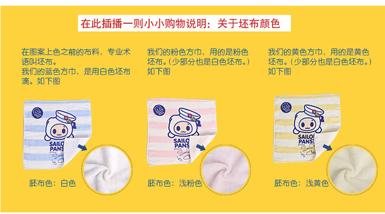 
                                        永亮毛巾 卡通纯棉儿童毛巾套装小面巾 4条潘斯特毛巾33*73cm                