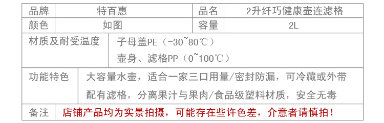 特百惠 2L纤巧壶冷水壶 纤巧调料壶 饮料果醋酵素瓶 2L西瓜红