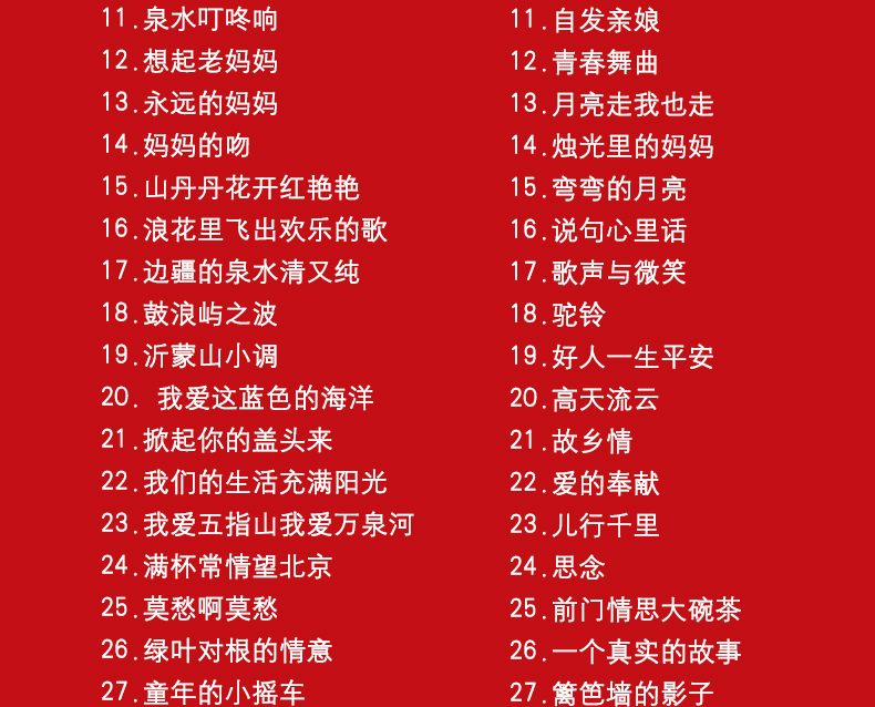 70-80年代民歌红歌革命歌曲经典老歌汽车载dvd碟片光盘正版高清mv