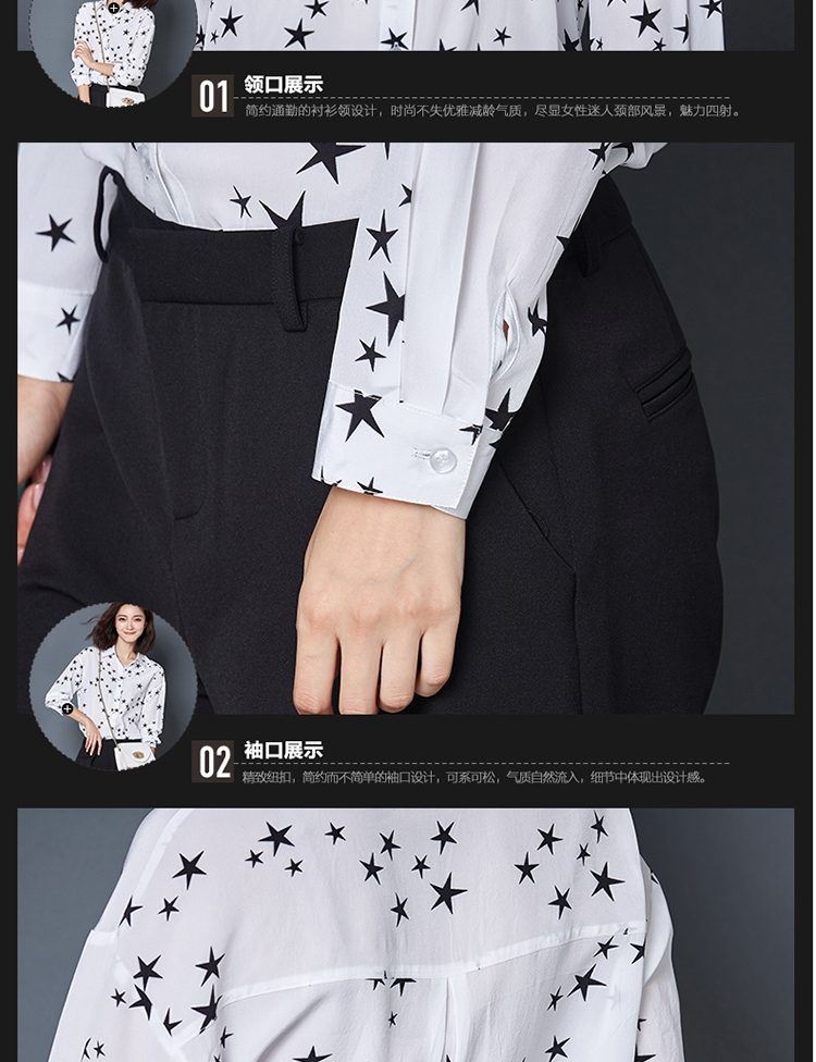 
                                        言吾女装2016春秋新款真丝衬衫 星星印花长袖百搭通勤桑蚕丝上衣 黑色 L                