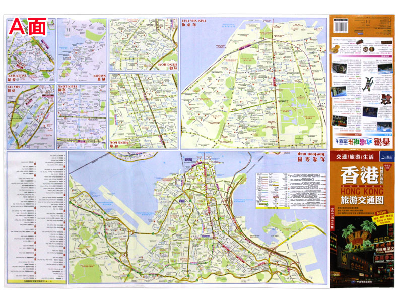 2021年香港地图8657厘米防水耐折政区旅游交通图
