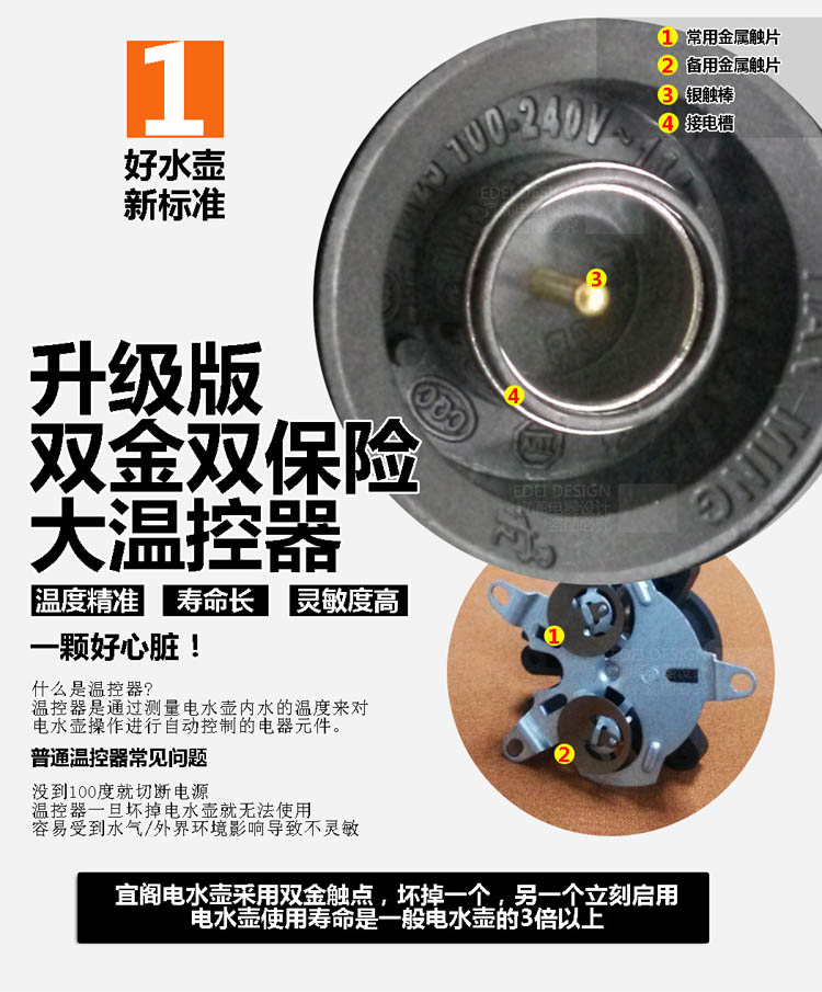 宜阁(edei)SJ-180C电水壶双层2L煮开水壶家用不锈钢电热水壶烧水壶