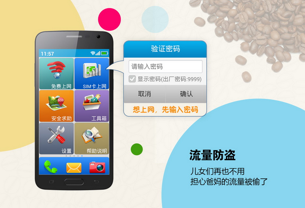 
                                        CAPPU （卡布奇诺2) 8G版 移动3G/联通2G 老人智能手机 黑色                