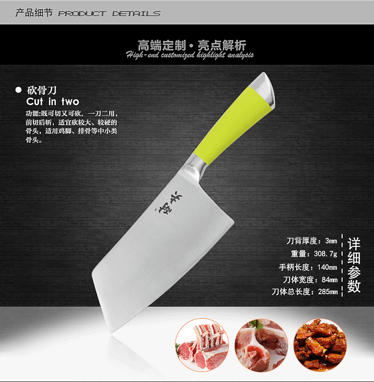 
                                        
                                        耐夫 菜刀 刀具套装 厨房套刀 家用全套厨刀 八件套 全不锈钢一体刀 绿雀八件套刀                
