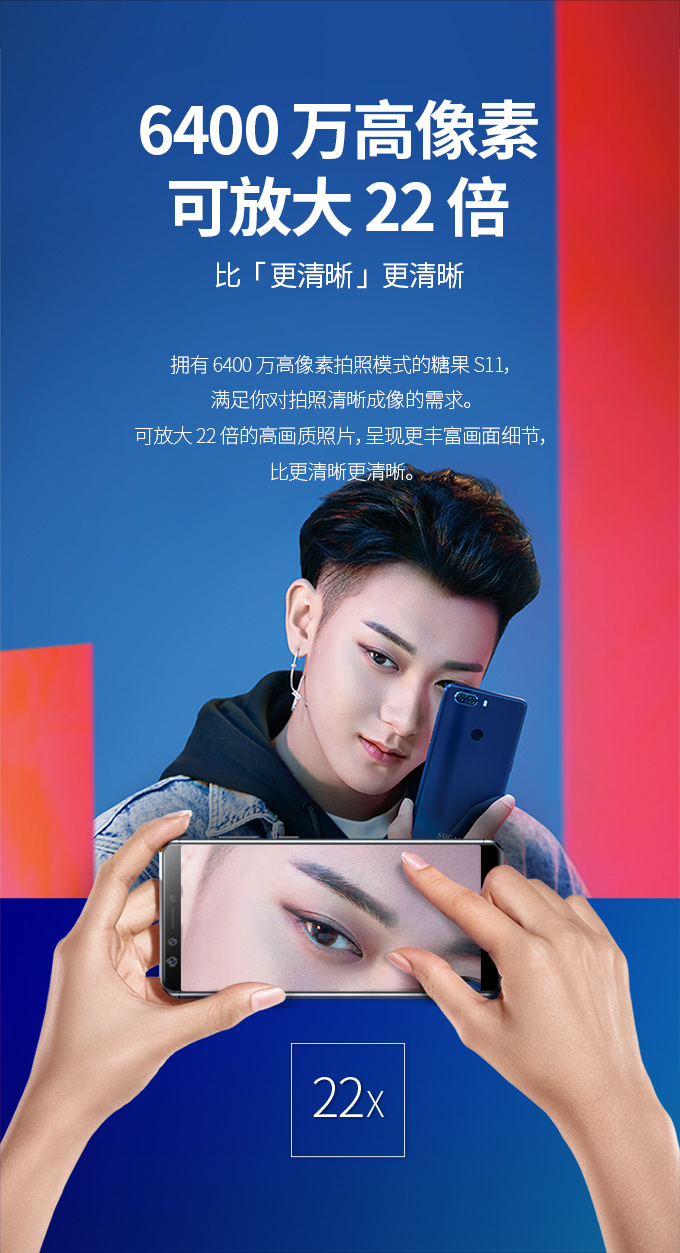 sugar 糖果手机s11 全面屏 前后120度广角双摄高像素 快充 人脸解锁