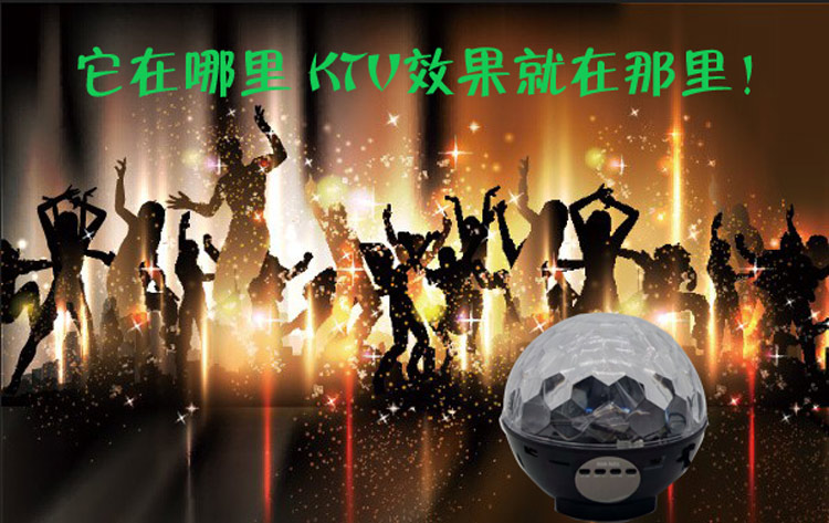 
                                        沐坤 可充电移动MP3水晶魔球 户外镭射灯 酒吧舞台灯 KTV激光灯 婚庆灯 梦幻黑                
