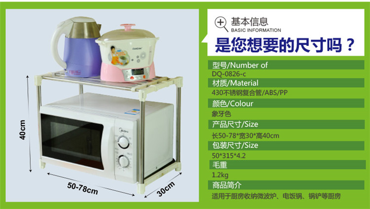 
                                                            宝优妮 厨房置物架微波炉架子收纳架不锈钢架 厨房架厨房用品储物架 DQ0826-C                