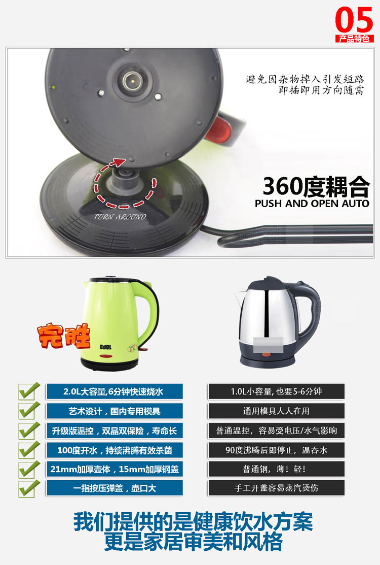 宜阁(edei)SJ-180C电水壶双层2L煮开水壶家用不锈钢电热水壶烧水壶