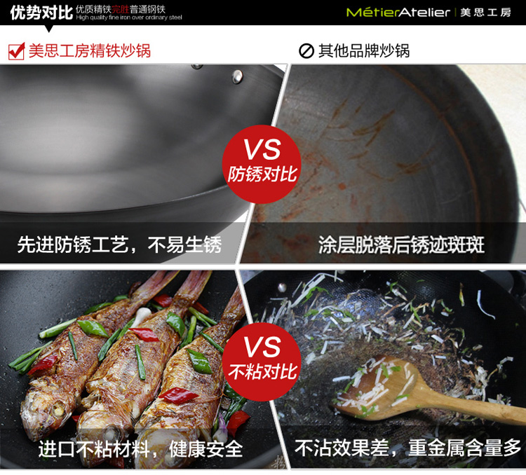 
                                                            美思工房（Metier） 炒菜锅老式尖底铁锅圆底炒锅家用燃气灶无涂层 炒锅 32cm                