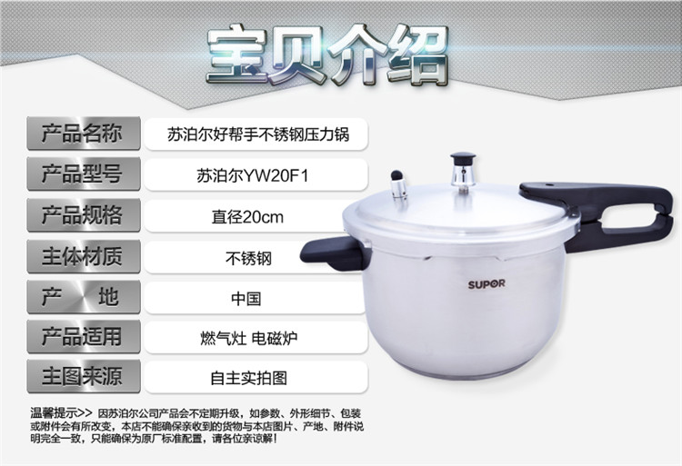 
                                        苏泊尔（SUPOR） 苏泊尔节能不锈钢安全压力锅20cm高压锅电磁炉明火通用YW20F1                