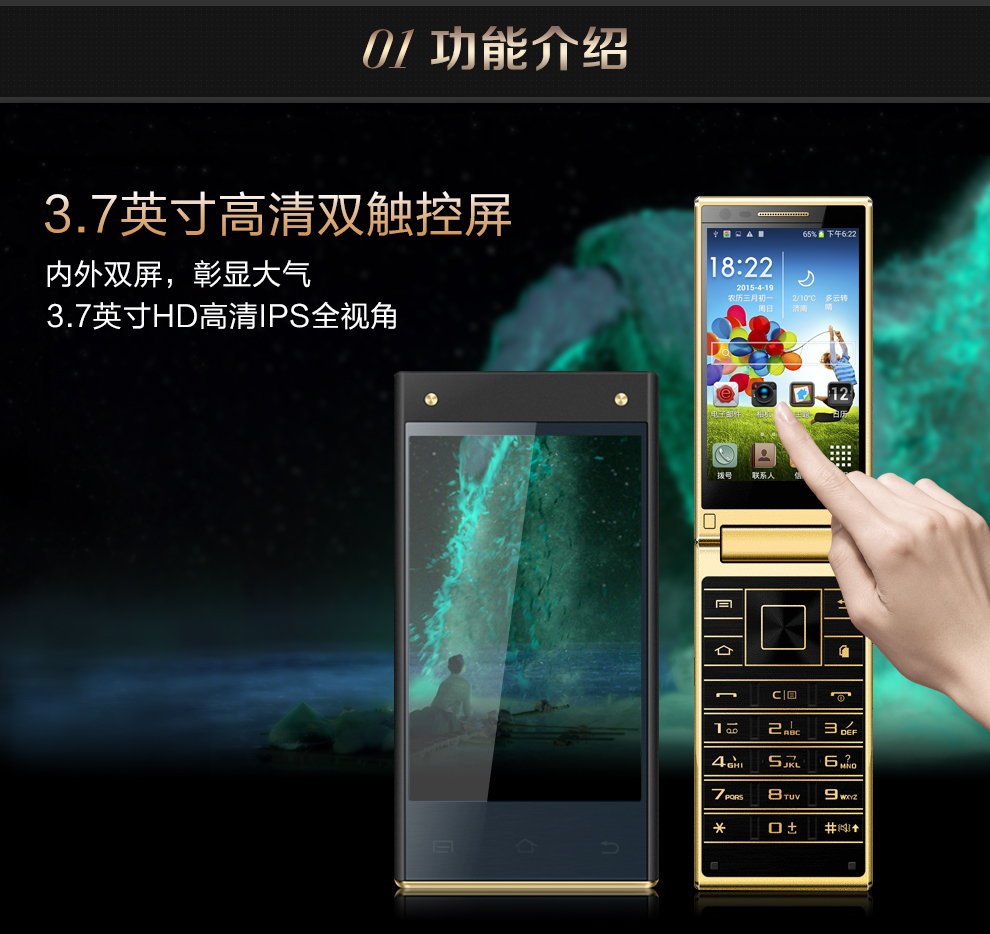 移通(YTONE)G9098移动4G智能翻盖手机双卡双待 金色