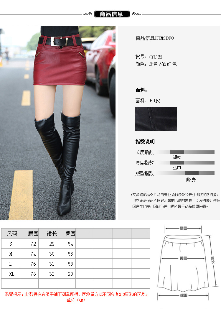 时颖秋冬2015韩版半身裙 新款包臀裙短裙pu皮裙女CYL125浼 黑色 M