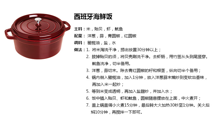 
                                                            珐宝Staub珐琅陶瓷烤盘芝士焗饭焗面盘家长用 烤箱焗炉专用陶瓷烘焙用具双耳长方菜盘 大号 樱桃红27*20cm                