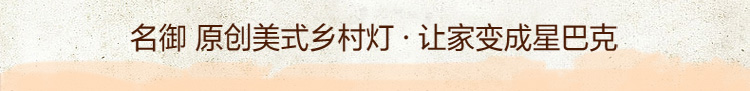 名御美式乡村个性餐厅 客厅吊灯 卧室书房简约创意客厅茶楼铁艺灯具 6头