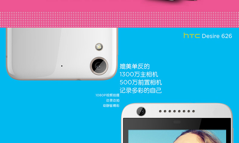 HTC Desire 双卡双待手机 魔幻蓝 626w移动联通双4G版