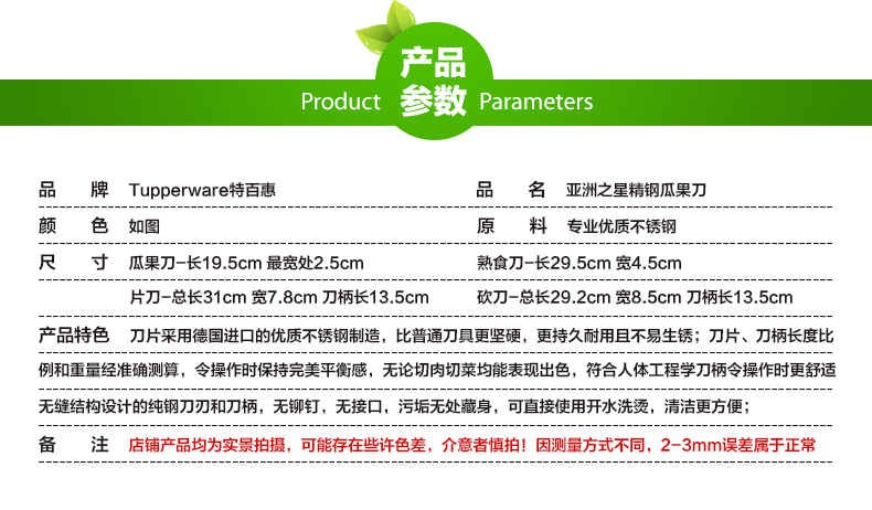 特百惠 亚洲之星精钢系列刀具剪刀 片刀