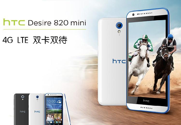 HTC Desire 820mt 移动4G手机 双卡双待 镶蓝白 标配版