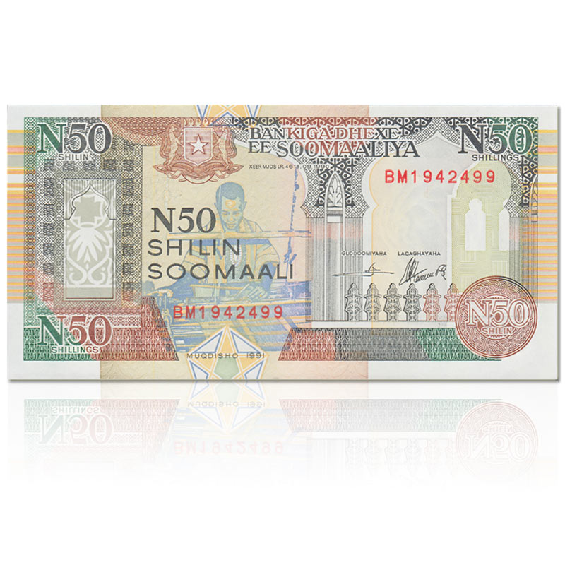 乐享康诚 外国纸币 非洲 索马里兰 50先令单张 700084