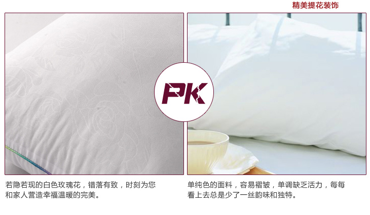 品诚家纺 磨毛压花枕头 枕芯 护颈安睡一只装 一只装 48cm*74cm