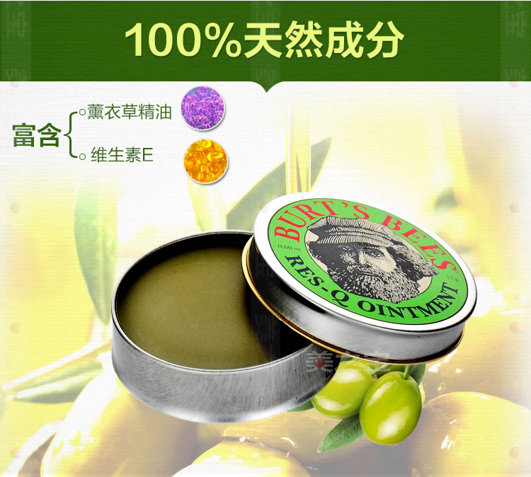 小蜜蜂burts bees神奇紫草膏 防蚊驱蚊液 烫伤消肿止疼膏 驱蚊滚珠