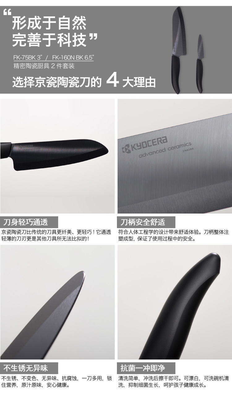京瓷KYOCERA  陶瓷刀具套装 礼盒套装三德菜刀 二件套 FK-075/160 黑柄黑刃