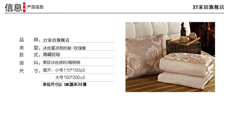XY家纺旗舰店 高档冰丝两用抱枕被靠垫被 办公室车载多功能藤席空调被子50*50 一帘幽梦 展开150cm*200cm