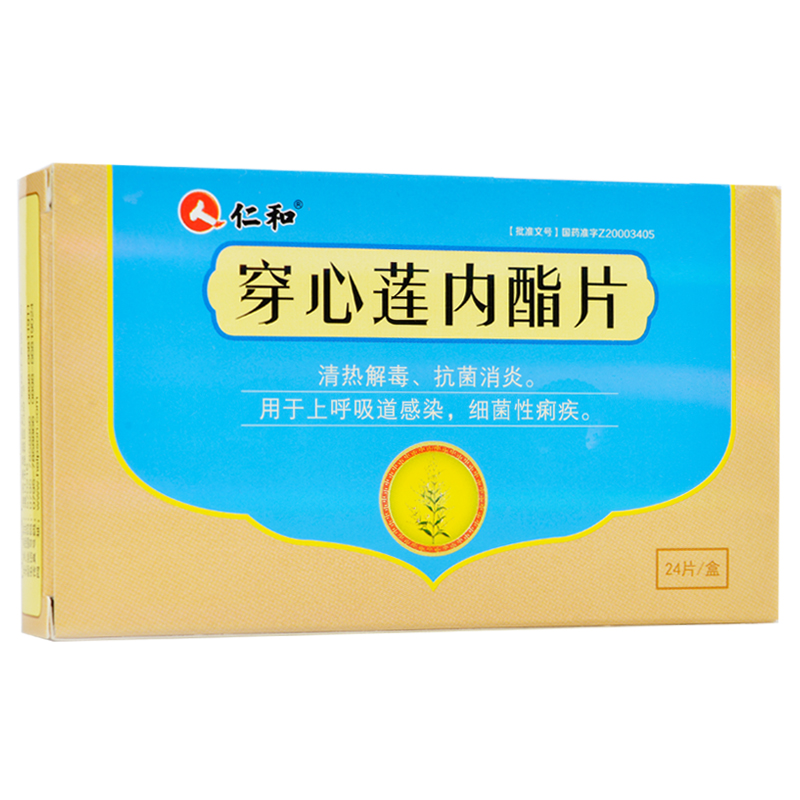 仁和穿心莲内酯片50mg24片盒1盒装
