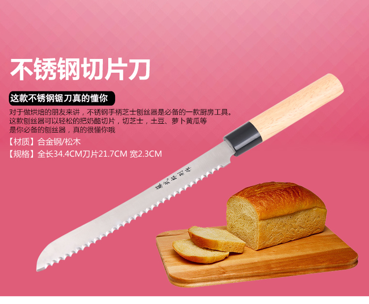 
                                        ku-life合金钢烘焙用面包刀 蛋糕刀锯齿刀 多功能切片刀                