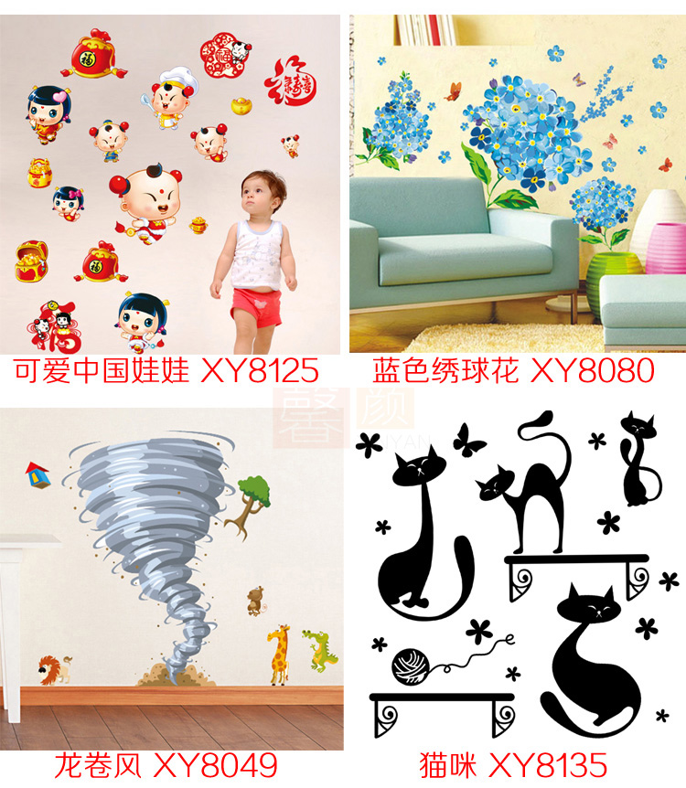 
                                        馨颜 墙贴画 贴纸可移除卡通艺术组合墙贴XY系列C版 长颈鹿 XY8012                