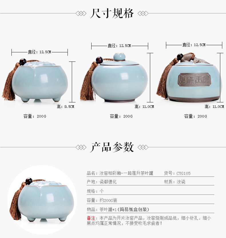 
                                                            尚言坊 茶叶包装礼盒茶叶桶 普洱茶罐密封大号仿汝窑茶叶罐 陶瓷 汝窑柏彩釉金玉满堂罐(大)                