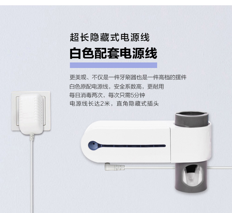 光彩年华 牙刷架套装 紫外线消毒器杀菌盒 自动挤牙膏器漱口杯 浴室生活日用品 牙刷消毒器(第三代 内置充电电池)