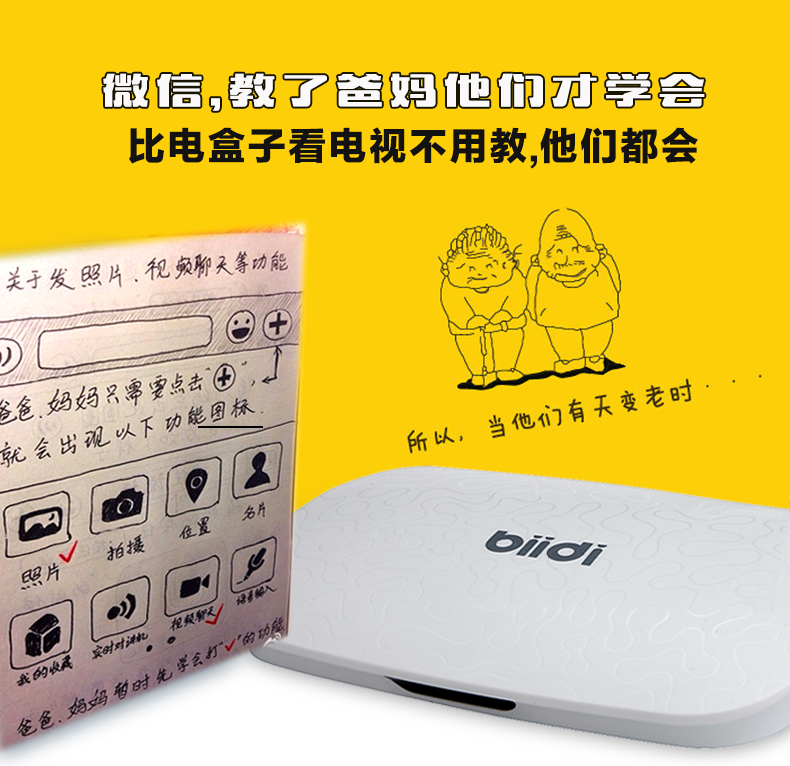 比电（biidi）A7 四核网络电视机顶盒 无线wifi网络盒子 超清4K网络播放器