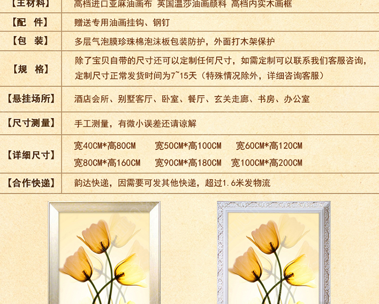 
                                        添画（TIANHUA） 添画 现代简约清新风格郁金香装饰画 客厅玄关挂画 手绘花卉挂画 黄花瓣A1香槟框 80*180CM                
