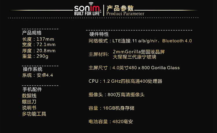 
                                        硕尼姆（Sonim） XP7s 全网通4G 三防智能手机 对讲机 运动黄                