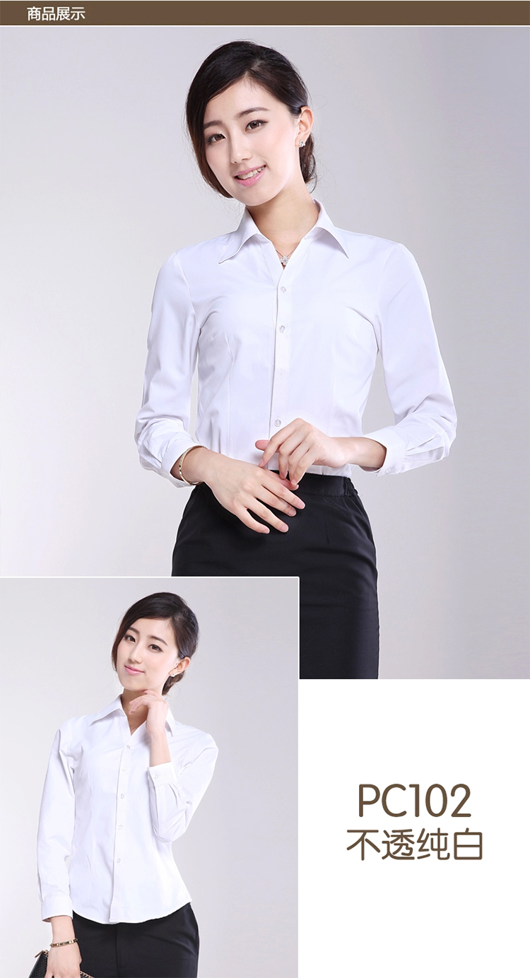春秋款女士白衬衫女长袖韩版修身OL职业正装衬衣工作服有大码工装 PC102纯白色 37