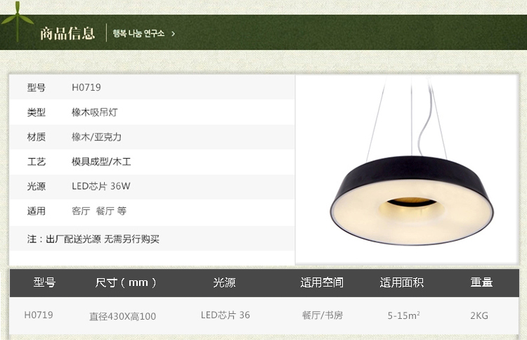 艾登 橡木实木客厅灯 卧室灯 餐厅灯 LED吸顶灯 中式木灯 餐吊灯 圆形灯具H0719 带LED芯片 白光